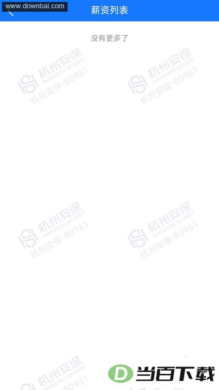 ����ͨapp��ͼ2