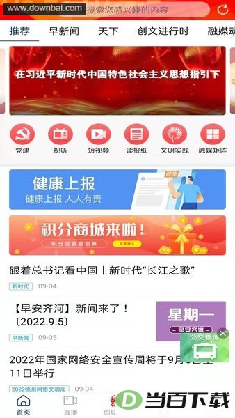 新齐河网格app