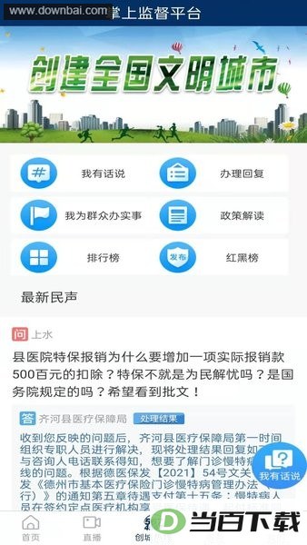 ���������app��ͼ4