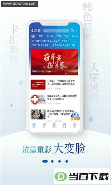 交汇点新闻客户端