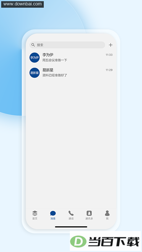 工作宝app