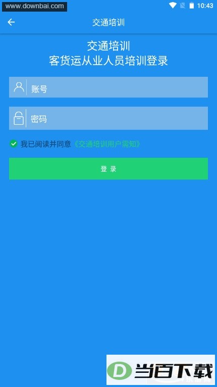 ��ͨ��ѵƽ̨app�ٷ���Ѱ��ͼ2