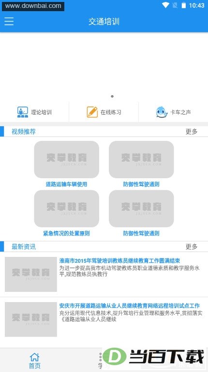 ��ͨ��ѵƽ̨app�ٷ���Ѱ��ͼ3