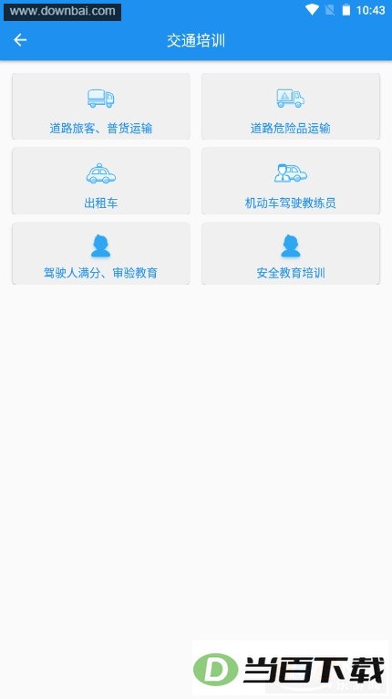 ��ͨ��ѵƽ̨app�ٷ���Ѱ��ͼ4