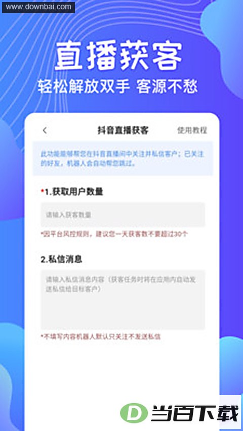 一键群发软件