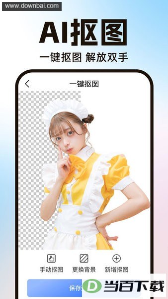 AIһ����ͼapp��ͼ2