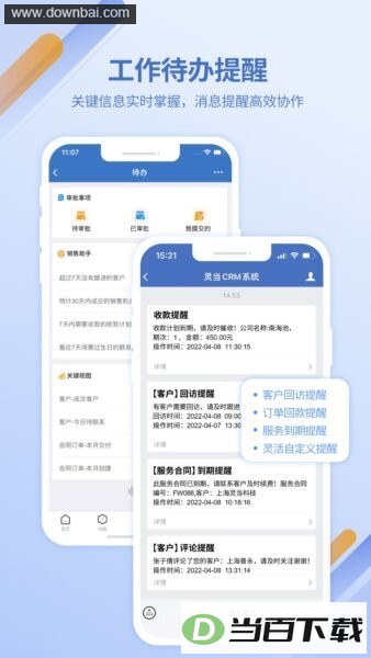�鵱CRM��ͼ3