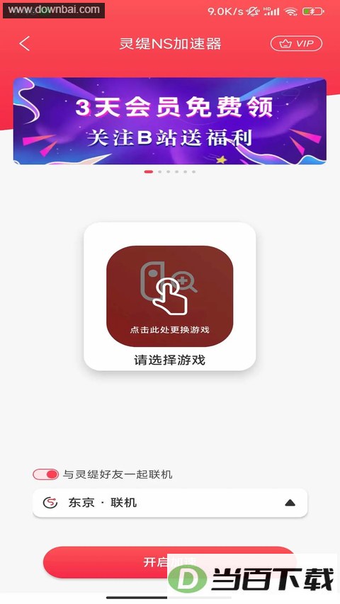 �����Ϸ������App��ͼ3