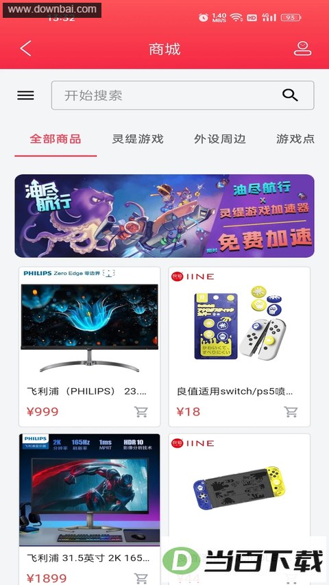 �����Ϸ������App��ͼ4