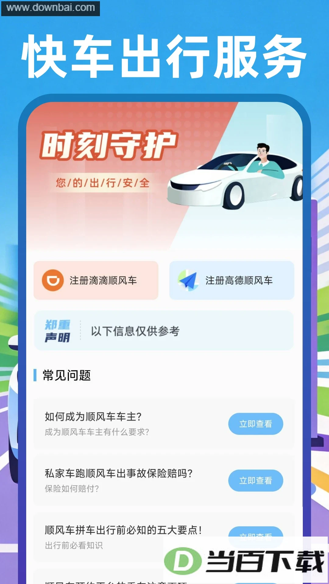˳����Լ�������ͼ1