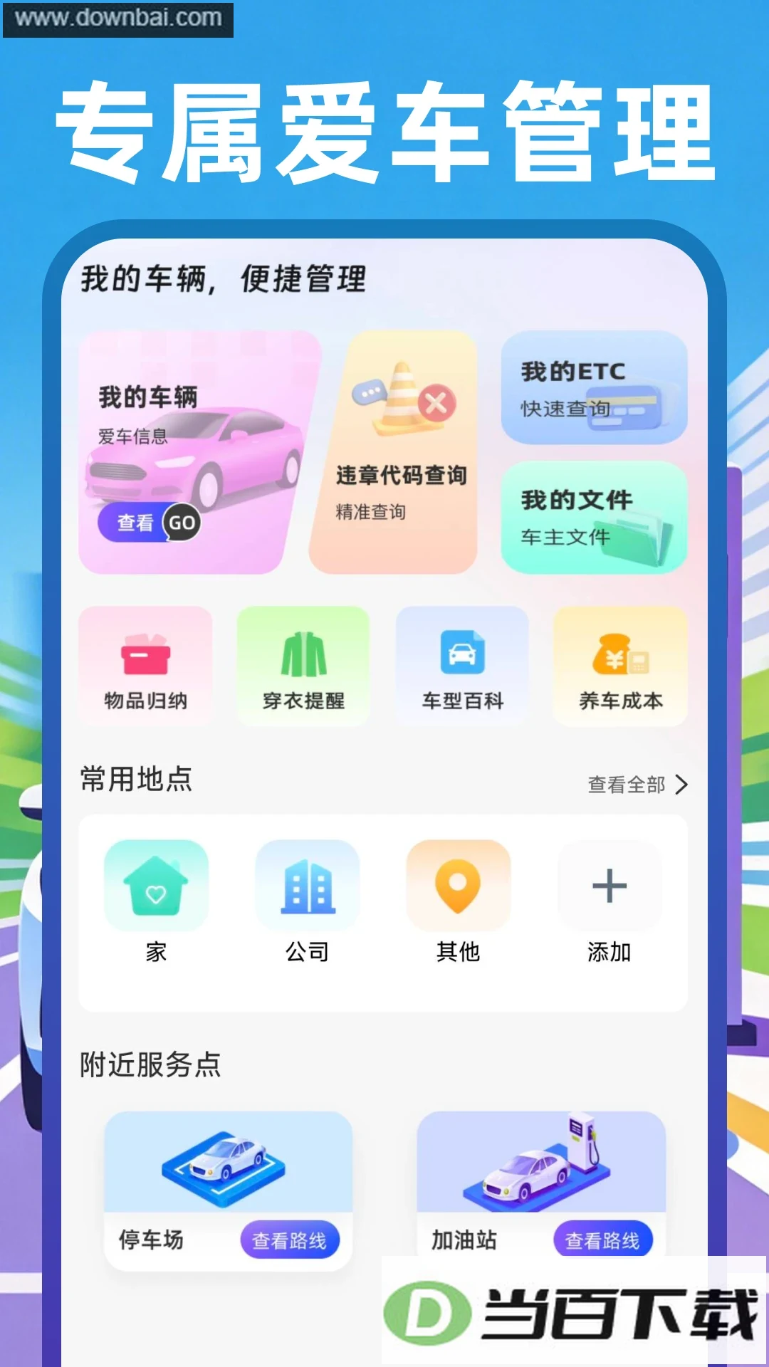 ˳����Լ�������ͼ3