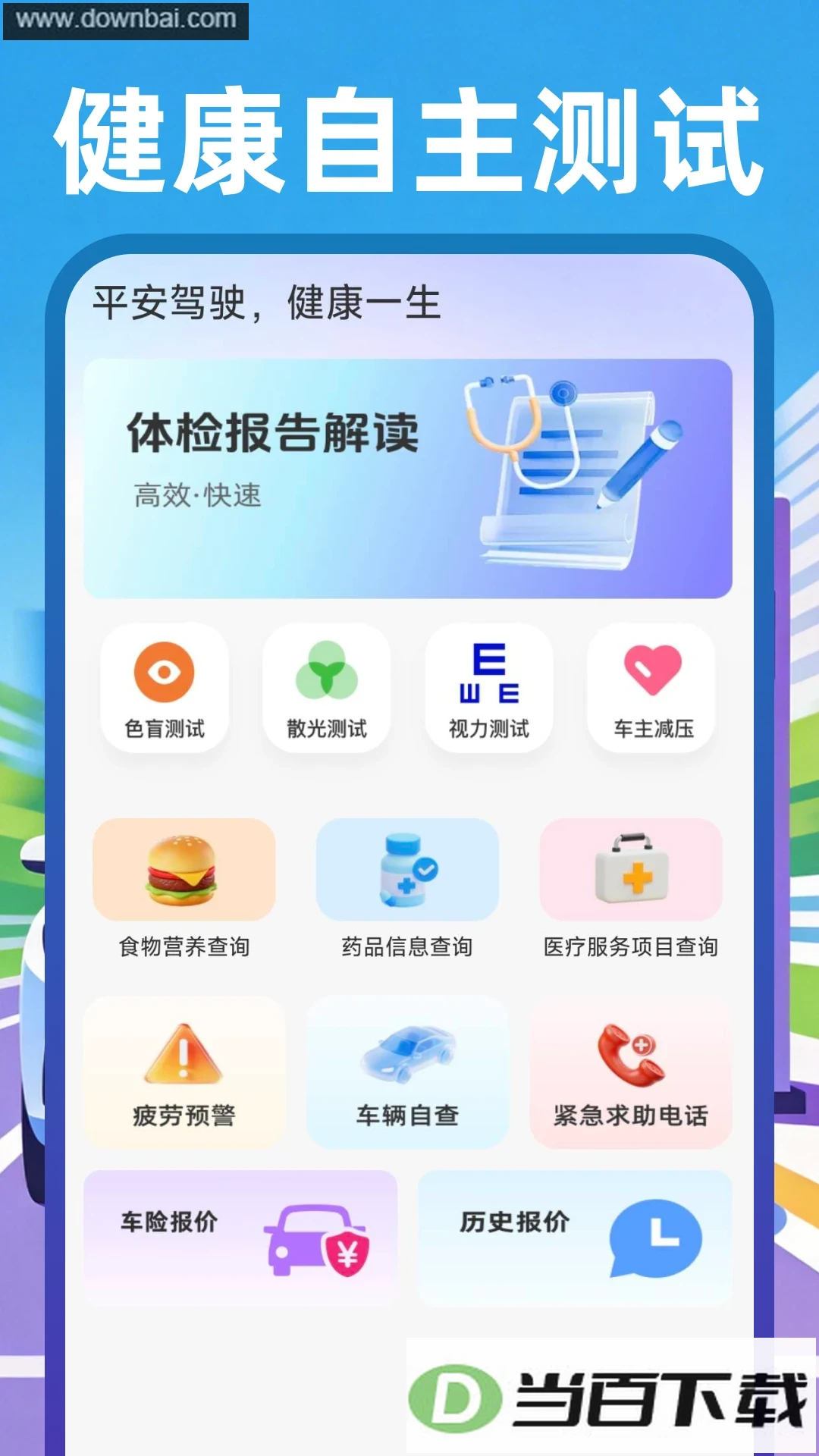 ˳����Լ�������ͼ4