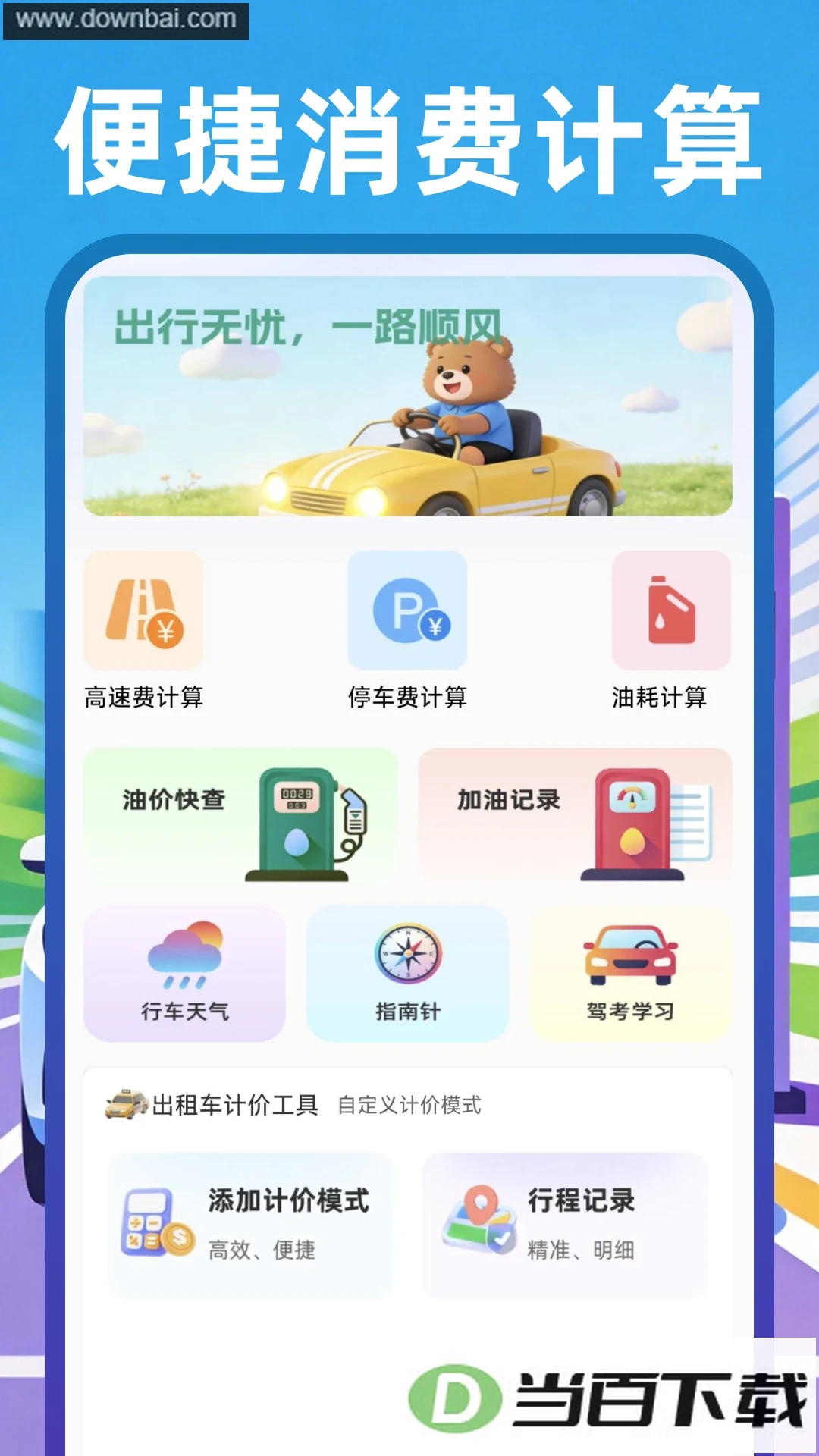 ˳����Լ�������ͼ5