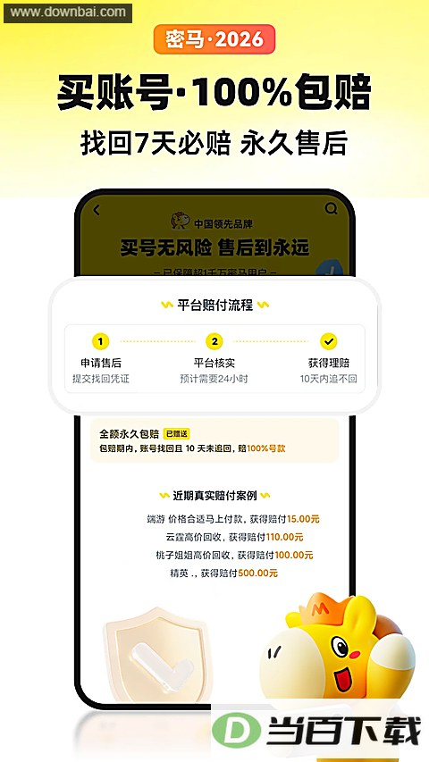 ������Ϸ����app��ͼ1