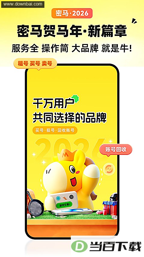 ������Ϸ����app��ͼ2