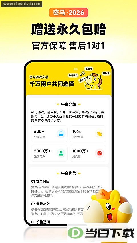 ������Ϸ����app��ͼ3