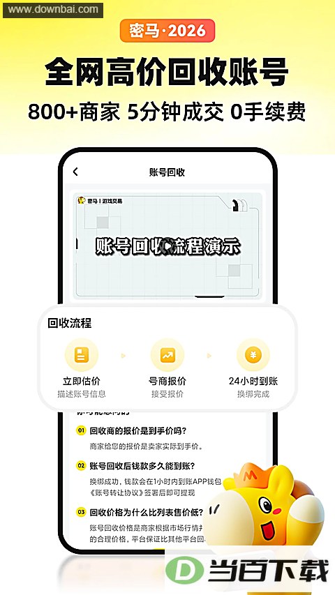 ������Ϸ����app��ͼ4