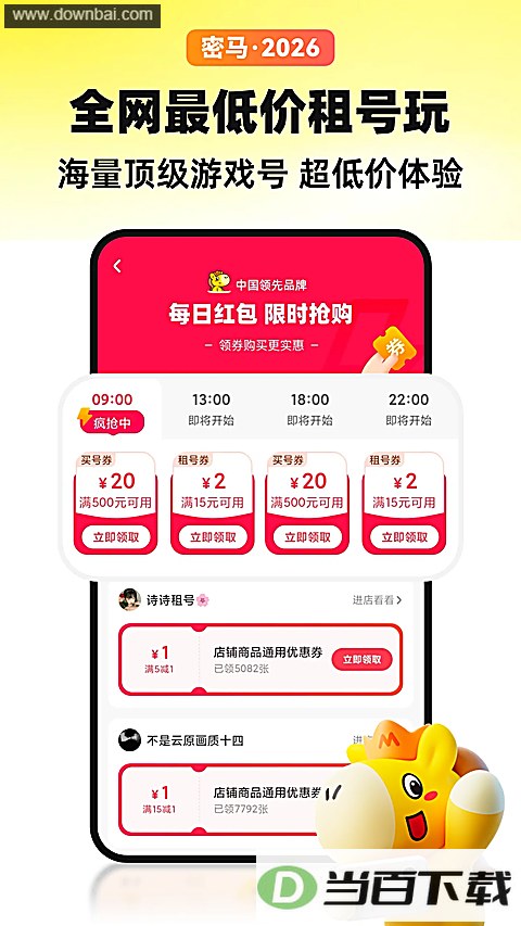 ������Ϸ����app��ͼ5