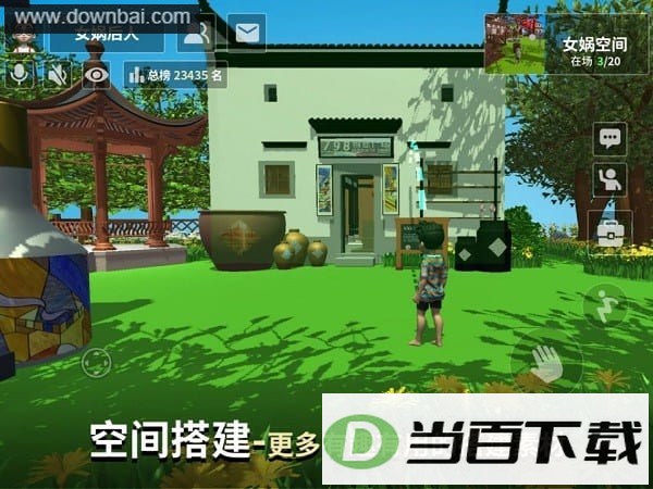 女娲游戏