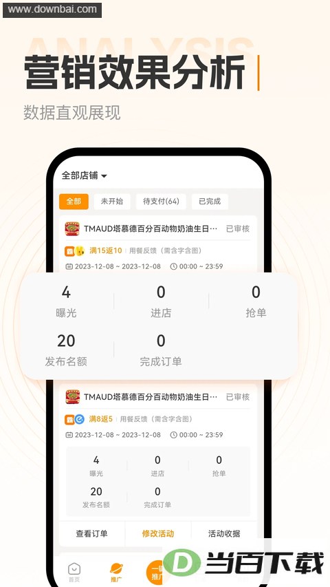С�ϰ������̼Ұ�App��ͼ2