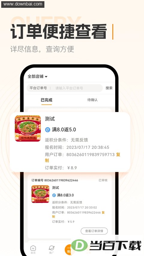 С�ϰ������̼Ұ�App��ͼ3