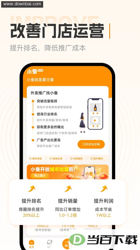 С�ϰ������̼Ұ�App��ͼ4