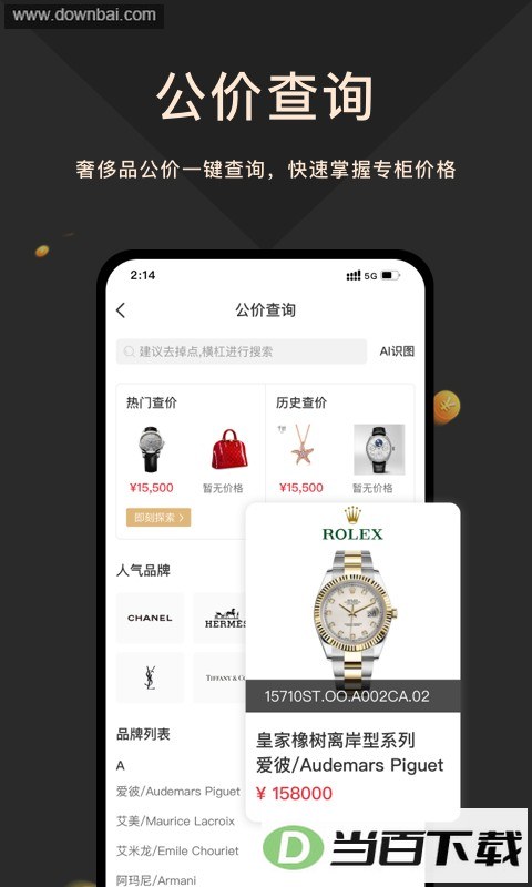 奢当家