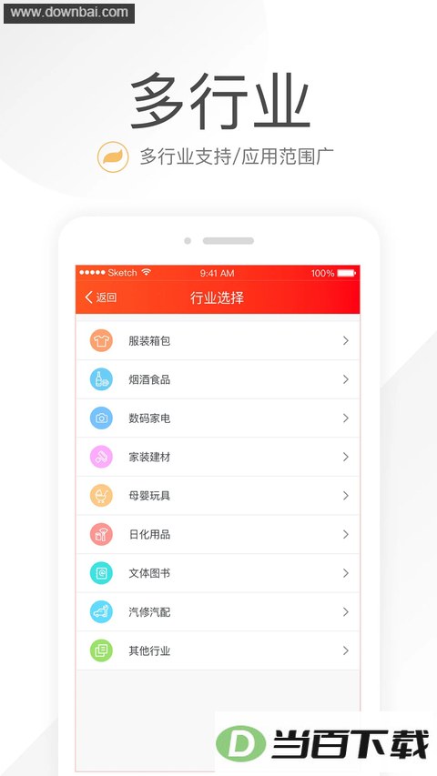笑铺日记App