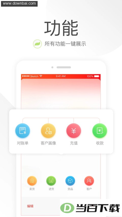 Ц���ռ�App��ͼ2