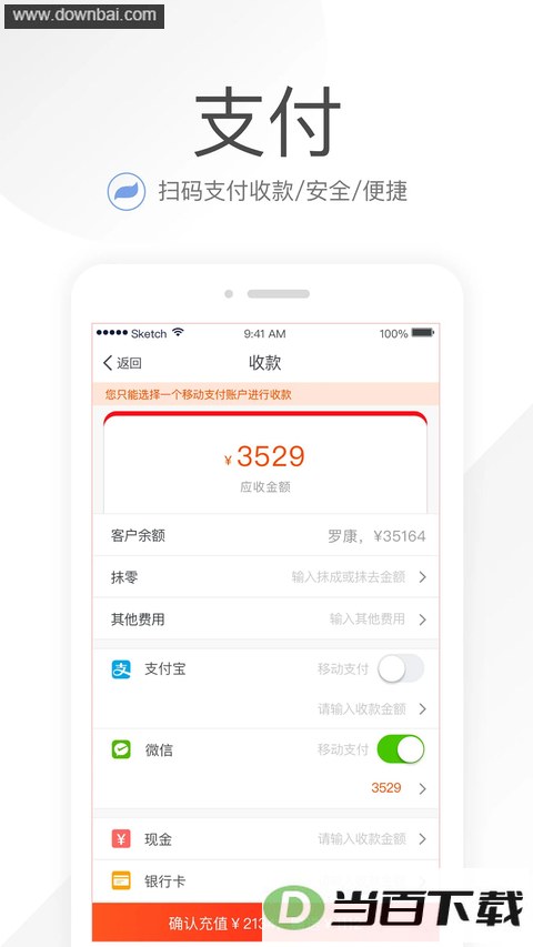 Ц���ռ�App��ͼ3