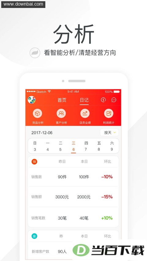 Ц���ռ�App��ͼ4