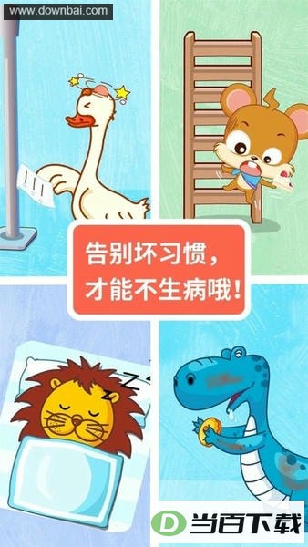 ������ʿ����ҽԺС��Ϸ��ͼ3