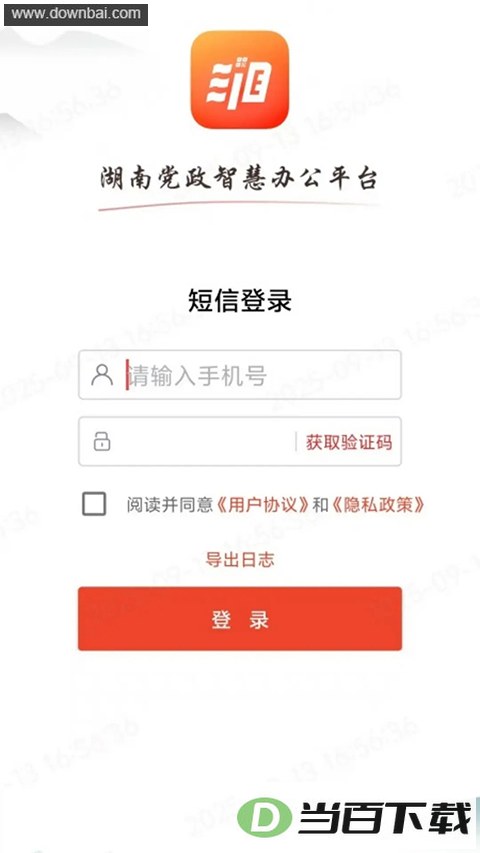 ���ͨAPP��ͼ2