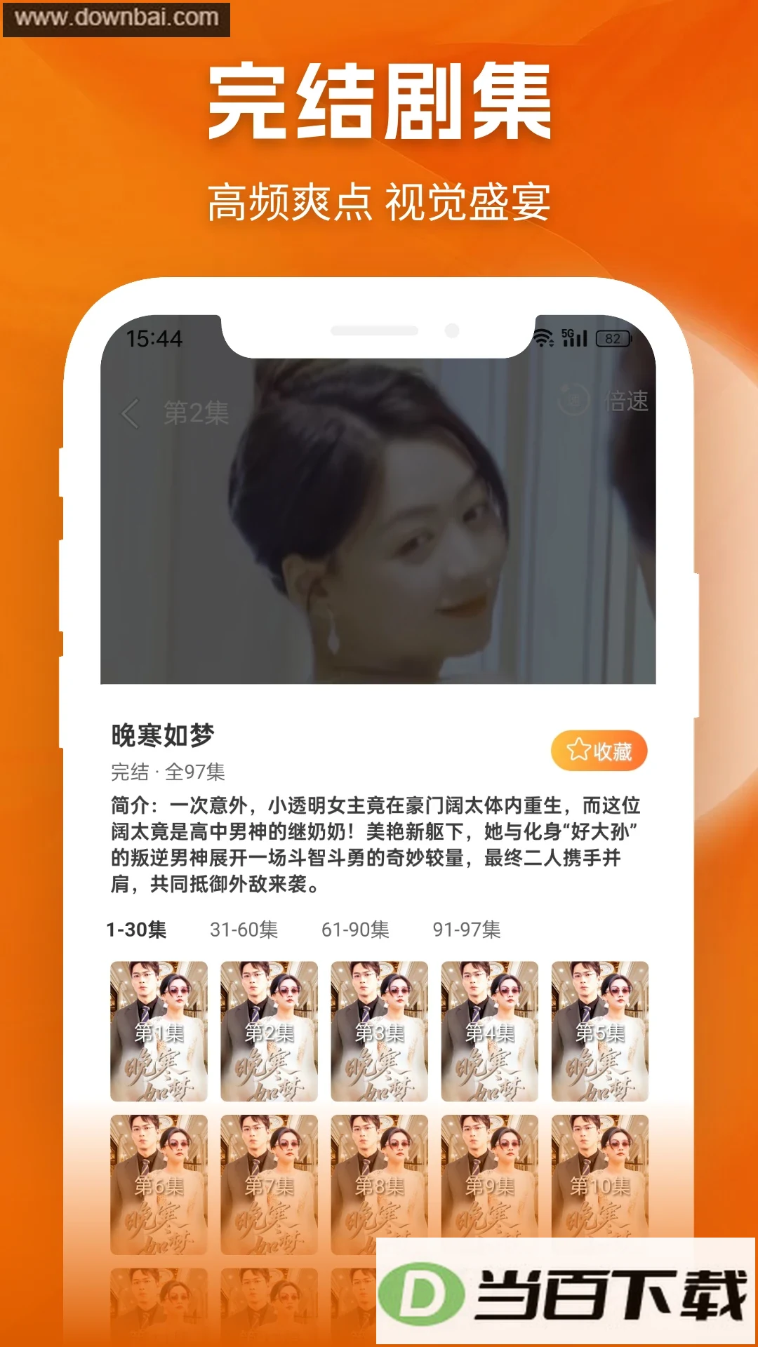 ��è�̾�app��ͼ3