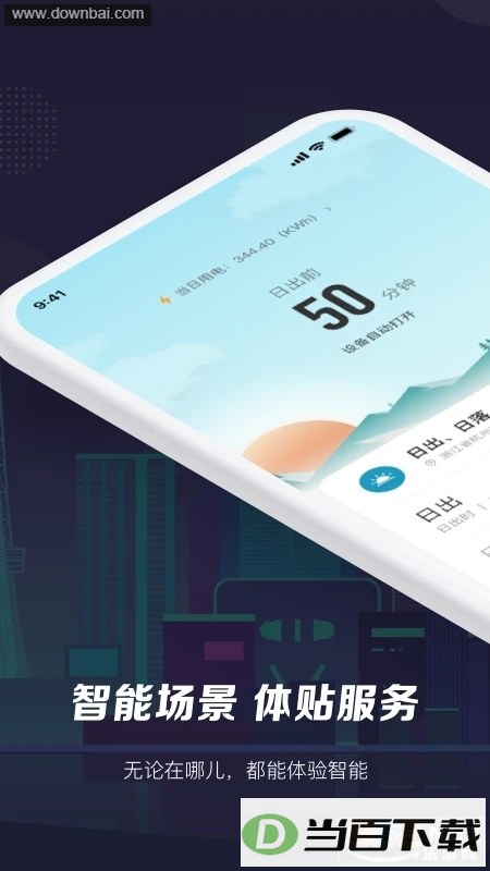 ��������app��ͼ3