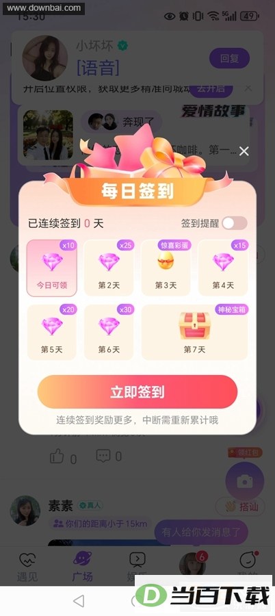 ͬ��Լ���app��ͼ2