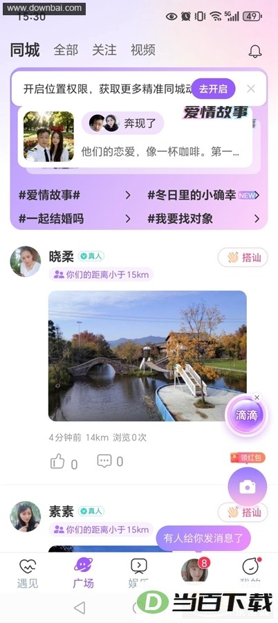 ͬ��Լ���app��ͼ3