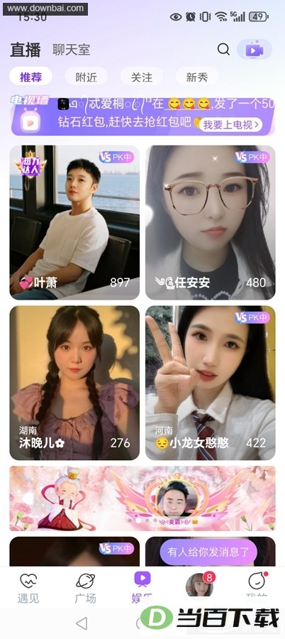 ͬ��Լ���app��ͼ4