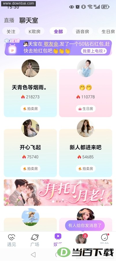 ͬ��Լ���app��ͼ5