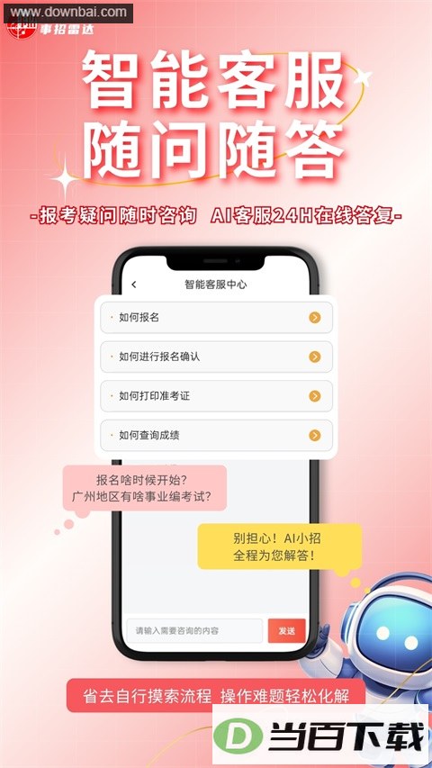 �����״�App��ͼ3