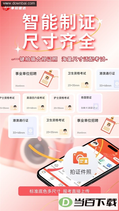 �����״�App��ͼ5