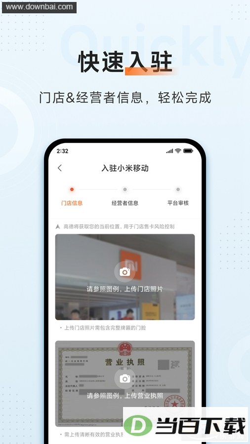 С���ƶ��̼Ұ�app��ͼ2