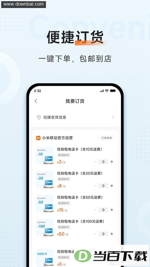 С���ƶ��̼Ұ�app��ͼ3