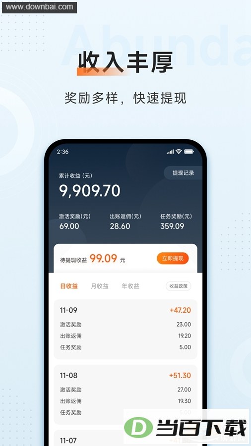 С���ƶ��̼Ұ�app��ͼ4