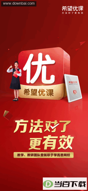 希望优课教育