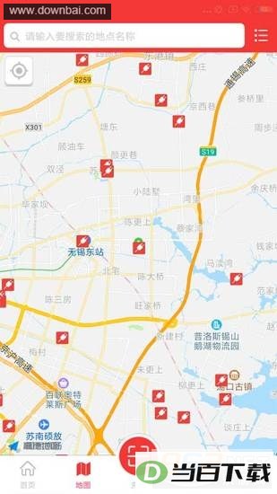 市政充电app