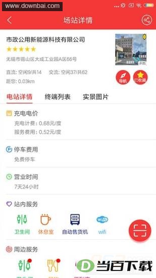 �������app��ͼ2