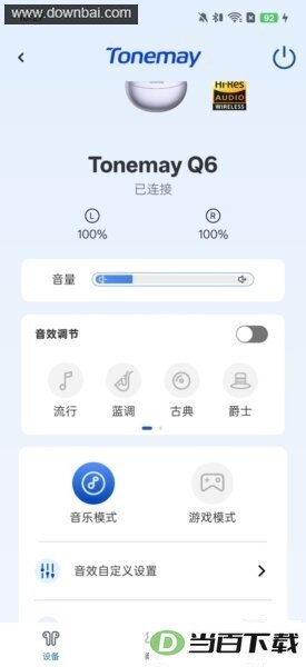 tonemay����APP��ͼ3