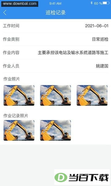 中企云租服务平台