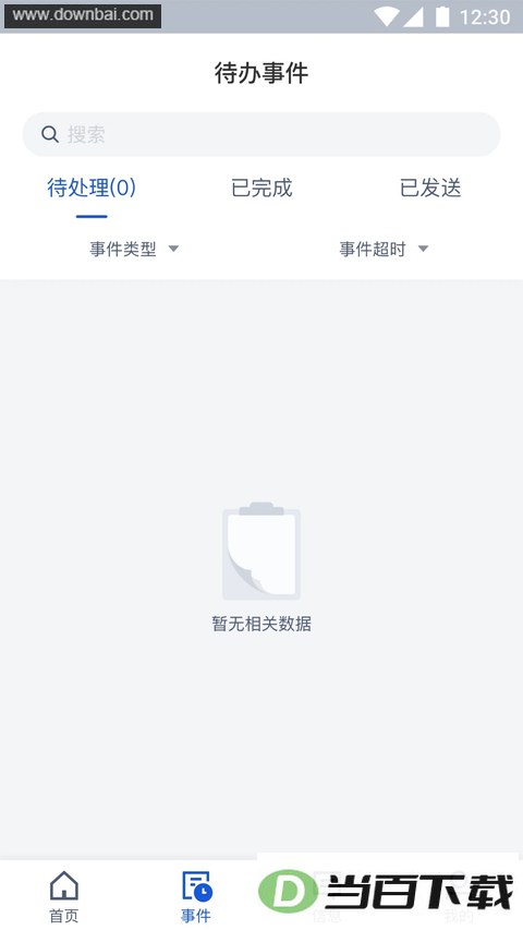 �����̼�app��ͼ1